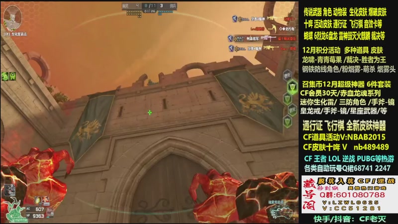 【2025-12-05 02点场】CF老灭：全新活动 飞行棋通行证 全新皮肤！