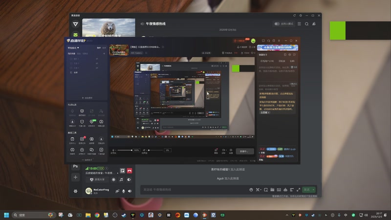 【2025-12-05 20点场】瓜皮蛙蛙：【青蛙】只需观看5分钟你就会...