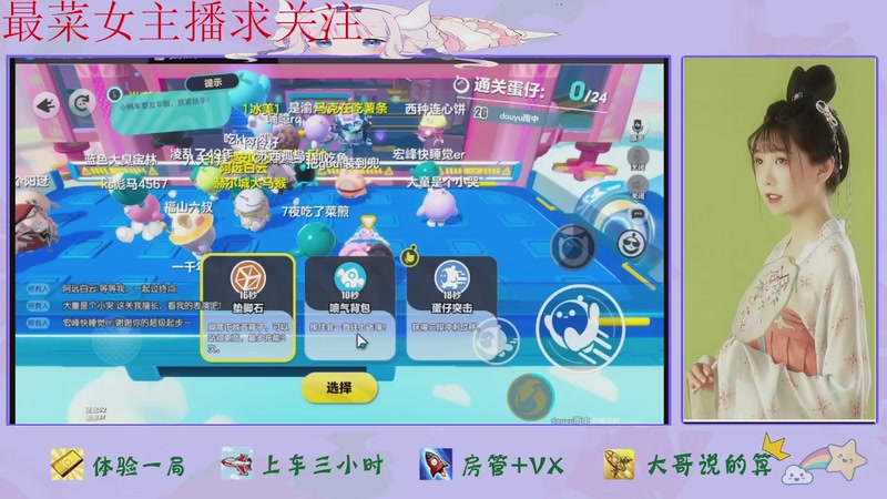 【2025-12-05 11点场】停留在雨中Cium：蛋仔派对来了哦