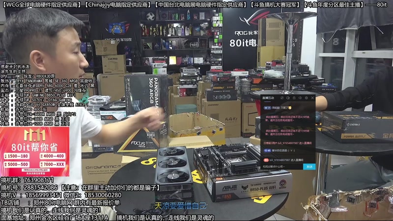 【2025-12-05 05点场】80it电脑网：郑州80it：双12电脑活动开启