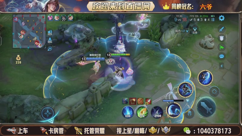 【2025-12-04 21点场】狗蛋吖丶：全分段有位置，老板请上车