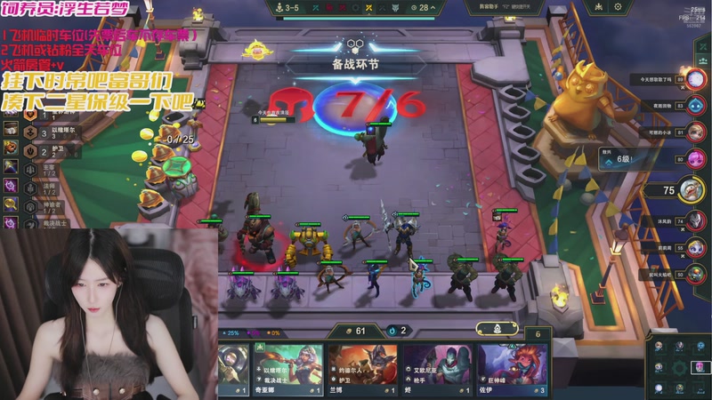 【2025-12-05 12点场】白菇凉：大白白 战斗呀 富哥富姐们