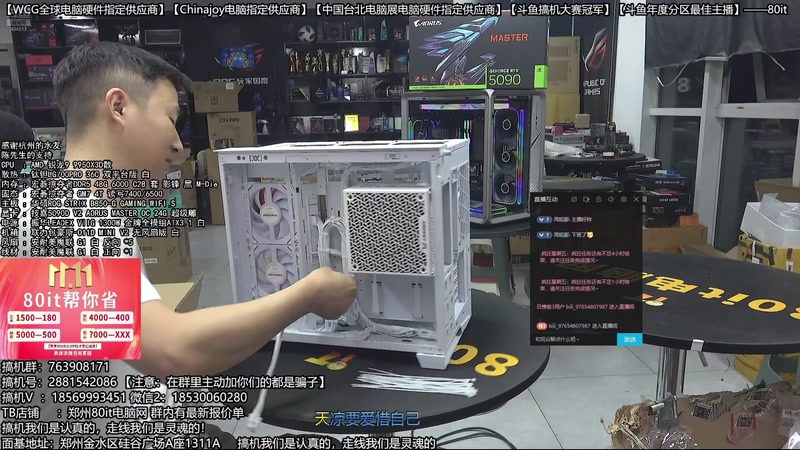 【2025-12-05 01点场】80it电脑网：郑州80it：双12电脑活动开启