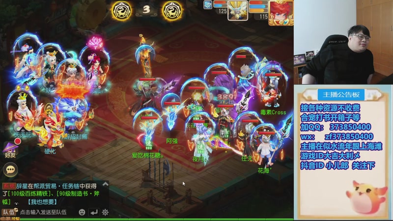 【2025-12-05 16点场】小儿郎丶丶：梦幻西游手游，221869~~