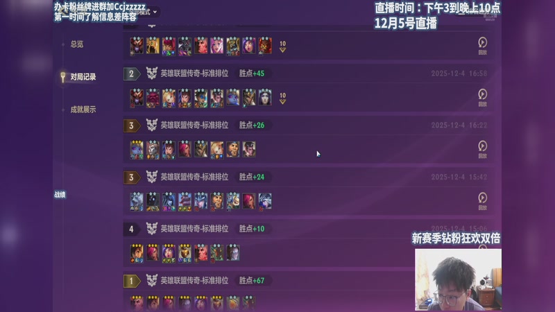 【2025-12-05 09点场】不太嘻哈的Ccj：比尔九五顶级运营！