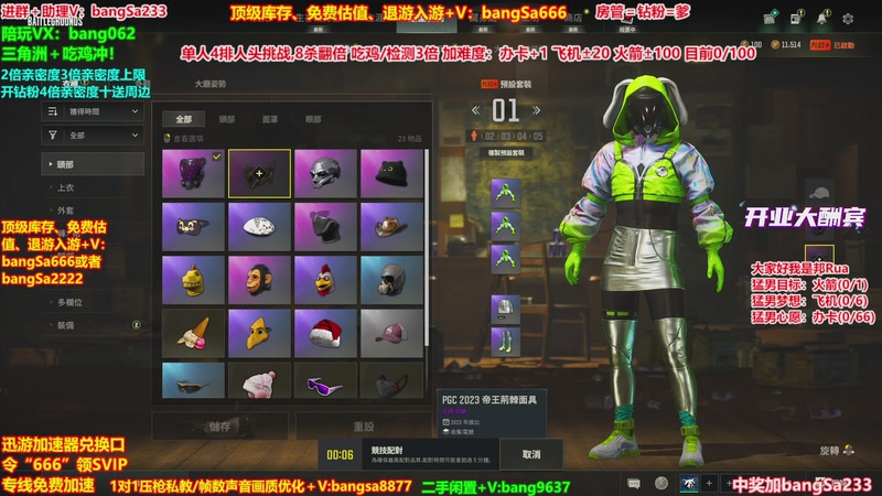 【2025-12-05 16点场】邦Sa：【猛男】单人4排最激情单口相声细节教学