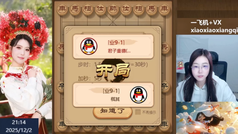 22君子重德-笔记