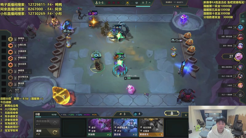 【2025-12-05 08点场】阿涛皎月Carry：F4冲榜大赛-万元奖金！