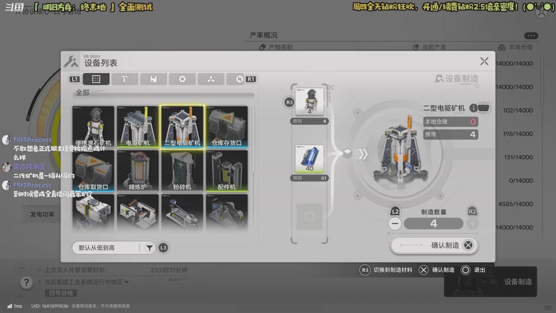 【2025-12-04 23点场】哈尼她姐：《明日方舟：终末地》鹰角新游三测！