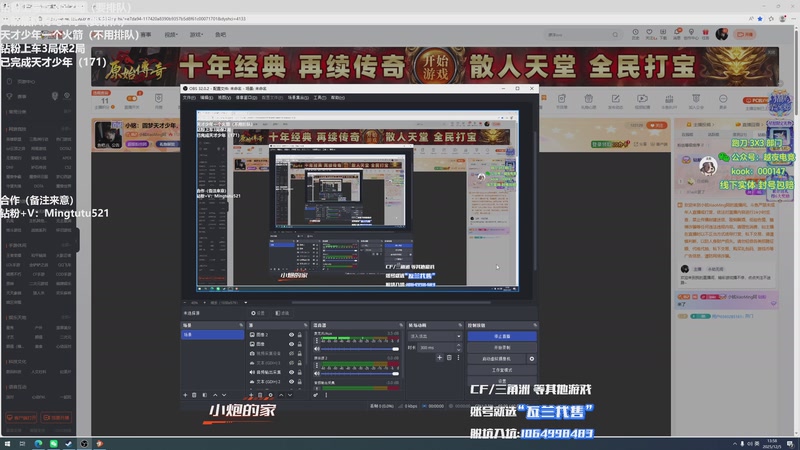 【2025-12-05 13点场】小铭XiaoMing阿：小铭：圆梦天才少年，3倍亲密度！！