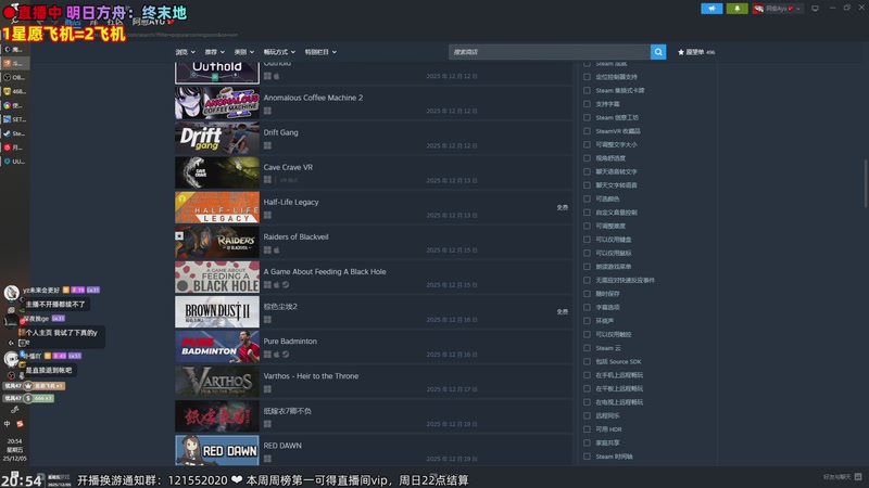 【2025-12-05 20点场】阿愈Ayu：愈❥基建多好玩啊！先舟会终末地再播别的
