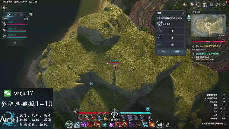 【2025-12-05 19点场】MU丶伍玖：【永恒之塔2】超越来号，剑星、弓星、守护