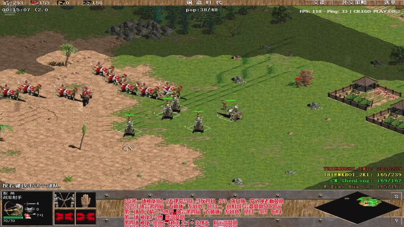 【2025-12-05 03点场】罗马协会：罗马协会直播