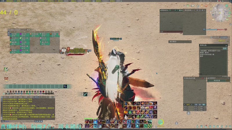 【2025-12-03 18点场】韦二狗vvi：相信掉落越来越好~