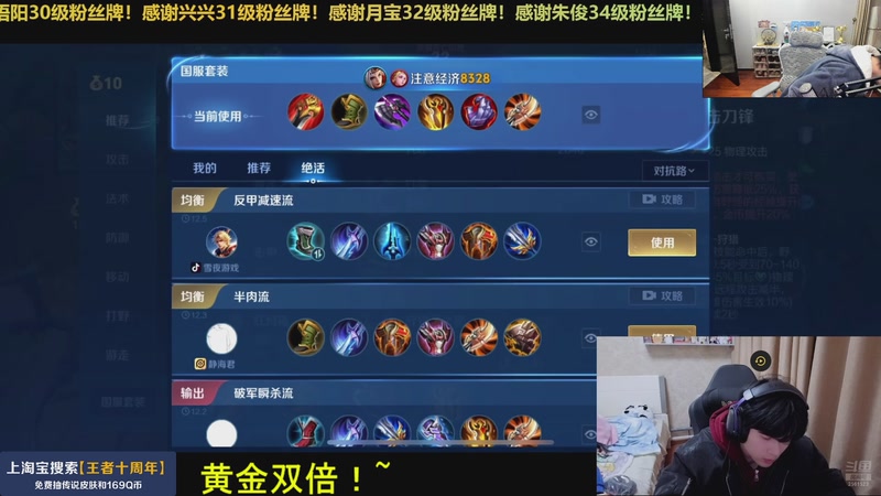 【2025-12-05 20点场】DL丶拖米：20点点评挑杯定妆照！~