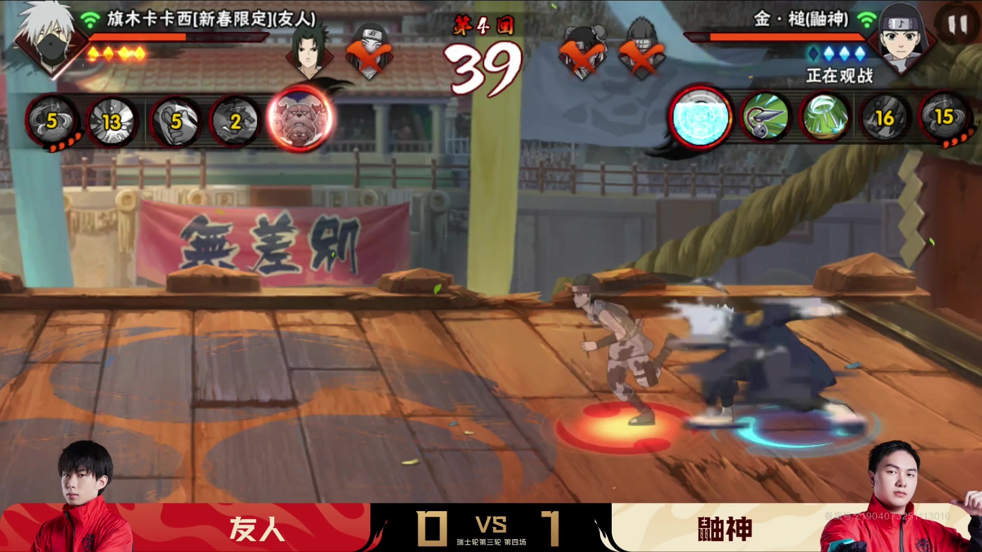 【2025-12-05 18点场】火影木叶演播厅：直播丨2025年火影手游年度总决赛