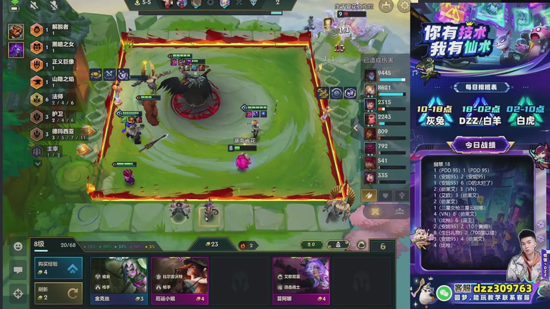 【2025-12-04 23点场】恰饭丶DZZ：新赛季开冲 7779