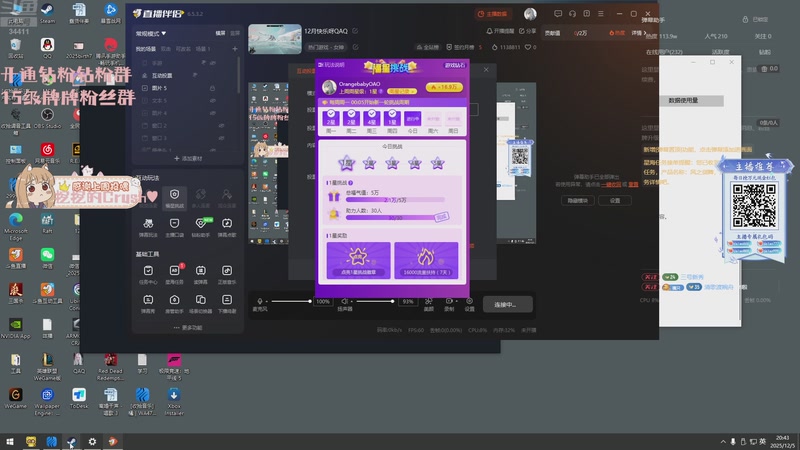 【2025-12-05 20点场】OrangebabyOAO：12月快乐呀QAQ