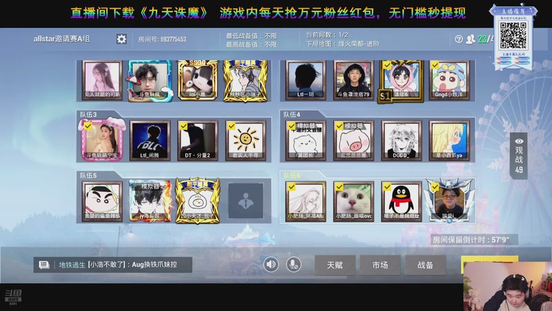 【2025-12-05 19点场】阿福Afuuu：和平精英AllStar 比赛 DAY 1