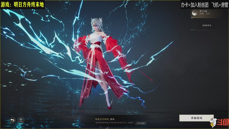 【2025-12-05 16点场】居然是禄哥：明日方舟试玩OVO~~