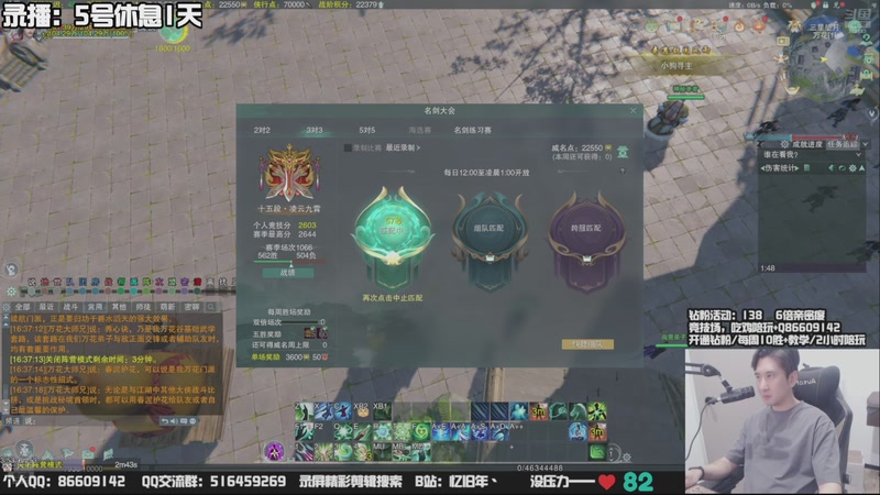 【2025-12-05 20点场】忆旧年丶：快乐奶花散排竞技~