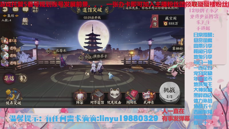 【2025-12-4 20点场】微光你的笑如海市蜃楼:84w勾玉鼠啥都会，不懂你就问