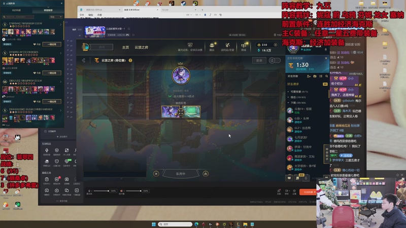 【2025-12-05 10点场】南波儿大魔王丶：云顶新赛季冲第一！