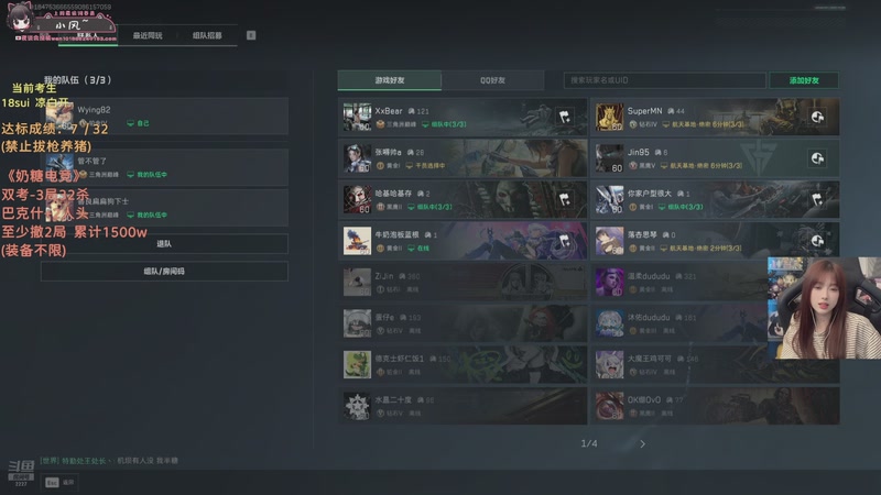 【2025-12-05 21点场】小溫dududu：【小温】嘟嘟嘟