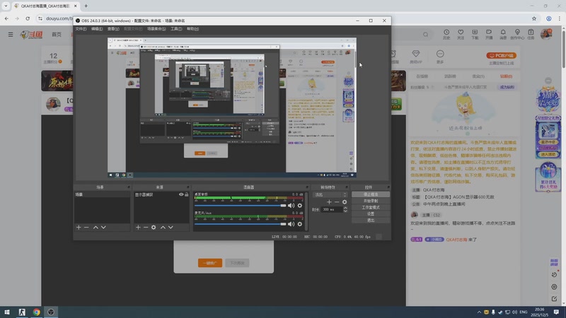 【2025-12-05 20点场】QKA付志海：【QKA付志海】AGON显示器600无敌