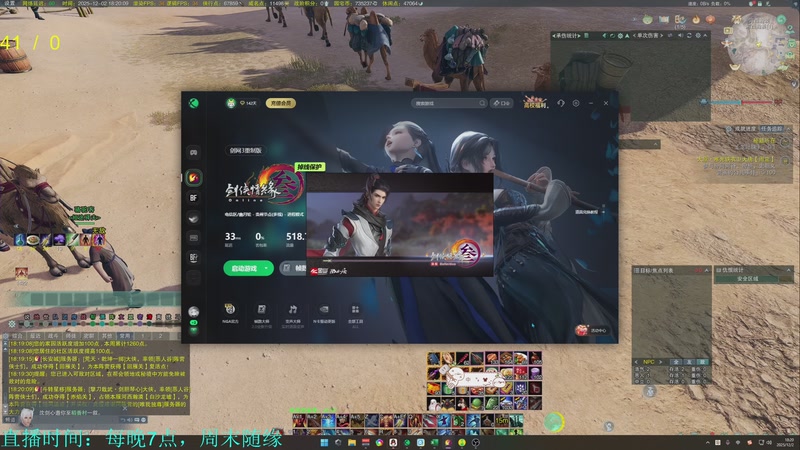 【2025-12-02 18点场】韦二狗vvi：相信掉落越来越好~