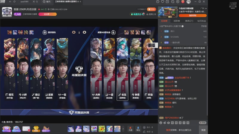 【2025-12-05 18点场】DYG萧玦：金铲铲高手巅峰88805