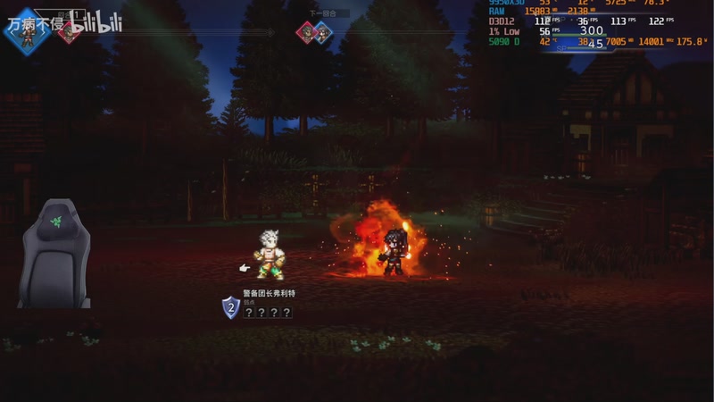 【2025-12-05 16点场】十三三三：玩玩《歧路旅人0》