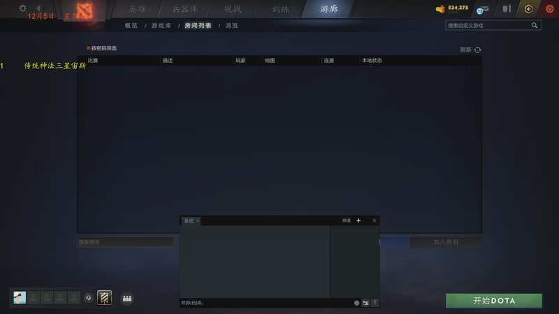 【2025-12-05 18点场】棋待诏3321：新版本铁血分奴再次上线~