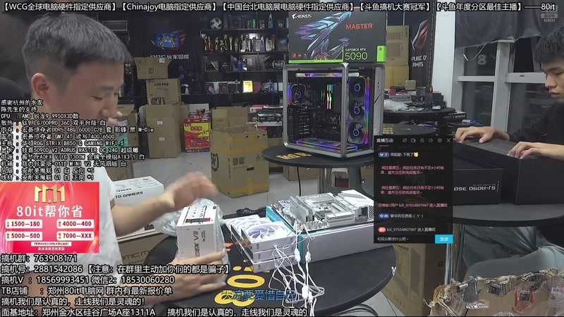 【2025-12-05 07点场】80it电脑网：郑州80it：双12电脑活动开启