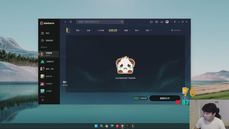 【2025-12-05 16点场】胸肌很大的良小伞：冲击云巅第一的第二天宝贝们