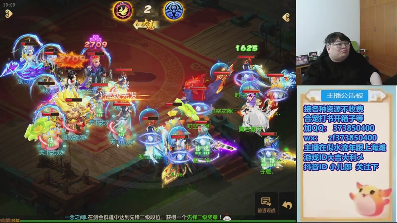 【2025-12-05 20点场】小儿郎丶丶：梦幻西游手游，221869~~