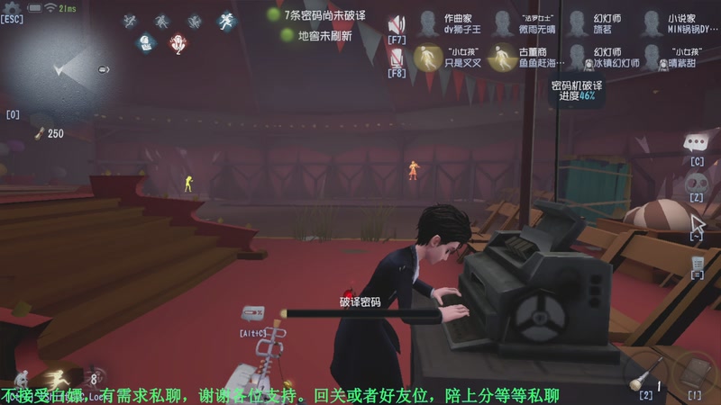 【2025-12-05 01点场】MIN锅锅：第五人格六 七周年主播