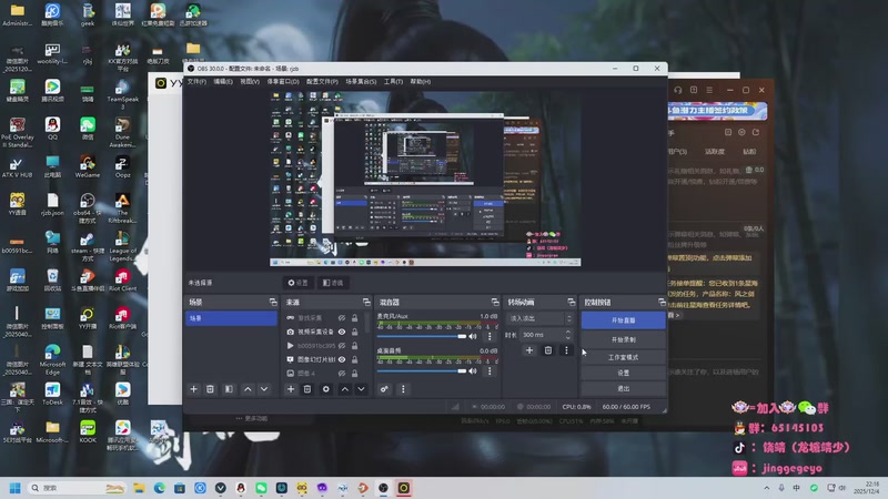 【2025-12-04 22点场】龙城靖少：监狱顶护，把兜底