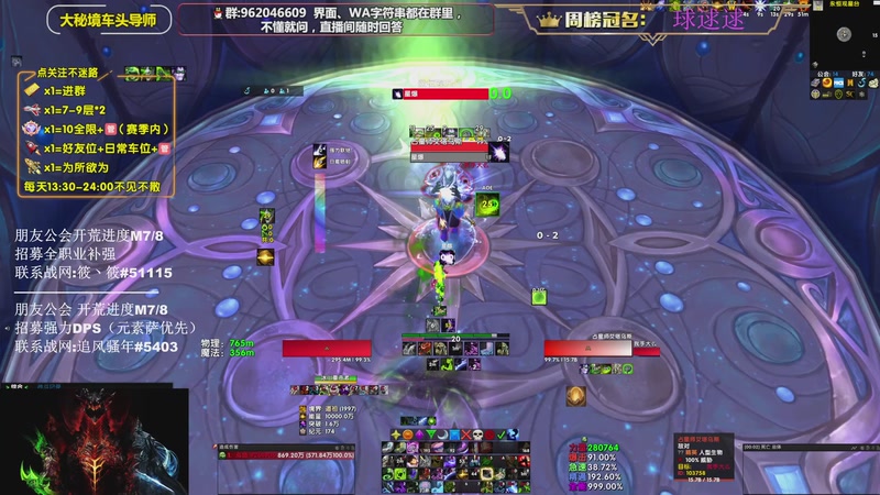 【2025-12-04 14点场】大嘴geigei：大嘴：钻粉六倍亲密度，来人！