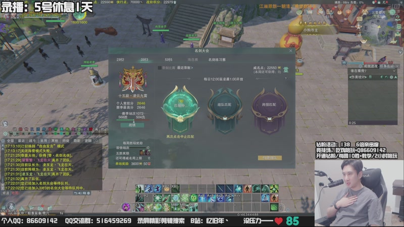 【2025-12-04 23点场】忆旧年丶：快乐奶花散排竞技~