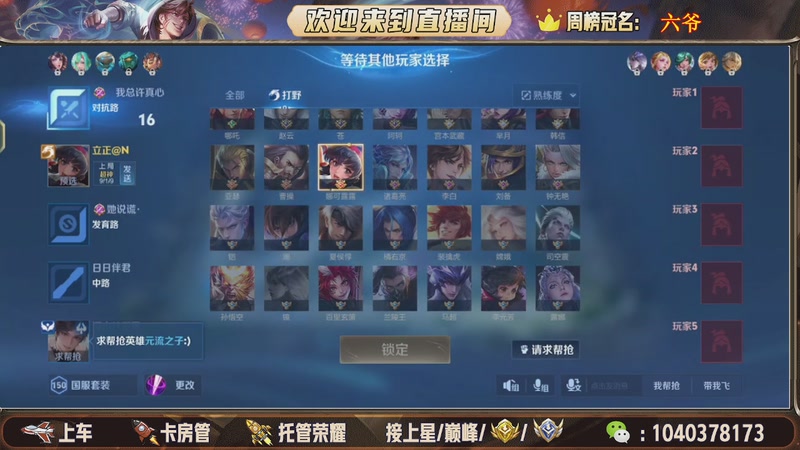 【2025-12-05 11点场】狗蛋吖丶：全分段有位置，老板请上车