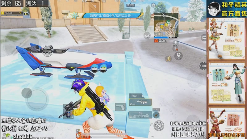 【2025-12-05 00点场】智慧刚丶：【集市6号17点上新】单人四排1v4