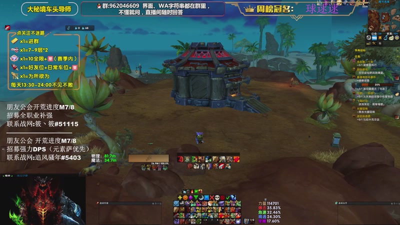 【2025-12-04 20点场】大嘴geigei：大嘴：钻粉六倍亲密度，来人！