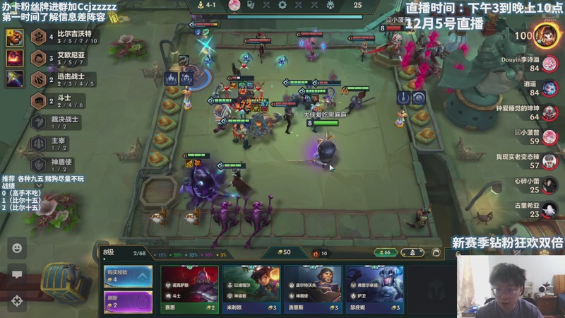 【2025-12-05 11点场】不太嘻哈的Ccj：比尔九五顶级运营！