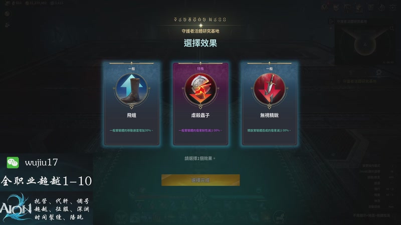 【2025-12-05 15点场】MU丶伍玖：【永恒之塔2】超越来号，剑星、弓星、守护