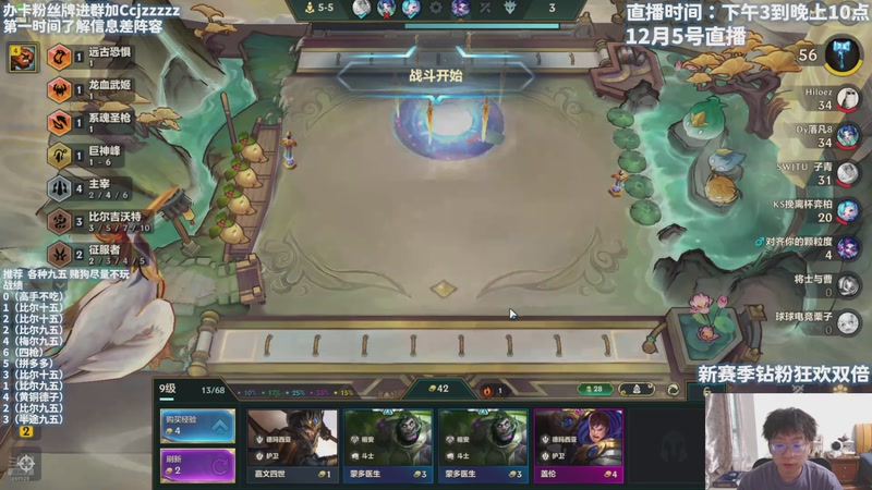 【2025-12-05 17点场】不太嘻哈的Ccj：比尔九五顶级运营！