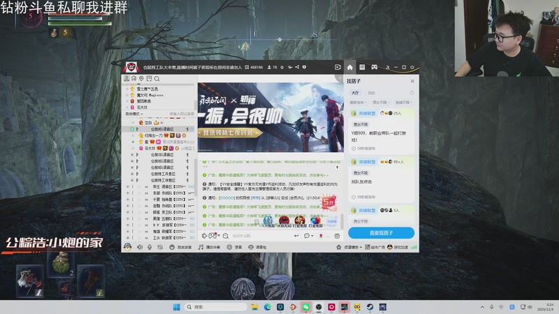 【2025-12-05 00点场】石大壮zz：五点法环黑夜君临新dlc