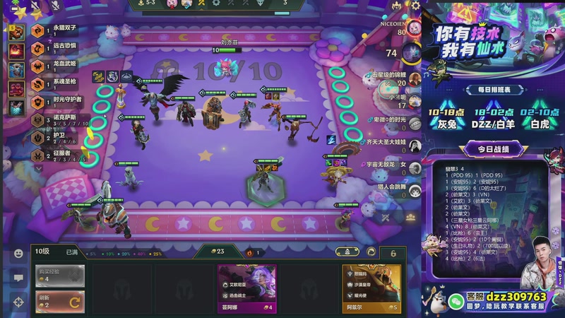 【2025-12-05 01点场】恰饭丶DZZ：新赛季开冲 7779