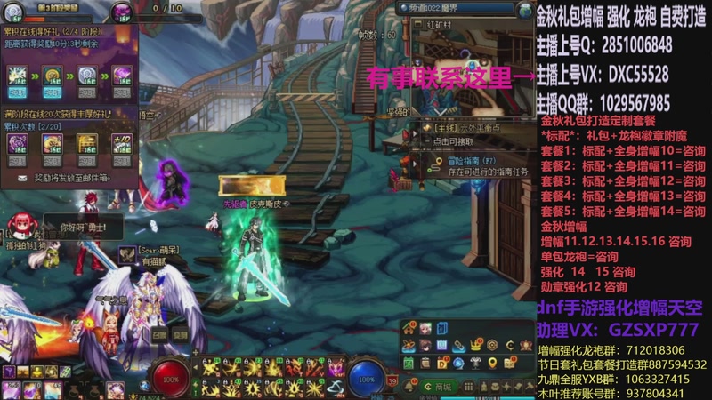 【2025-12-05 00点场】DNF木叶剑心：助理:增幅强化金秋礼包木叶晚上播