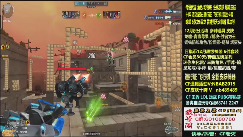 【2025-12-05 00点场】CF老灭：全新活动 飞行棋通行证 全新皮肤！